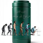 Arabic Politics & Social Sciences Book by دار الساقي-0