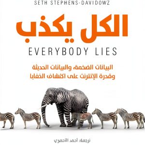 Arabic Politics and Social Sciences Book by الدار العربية للعلوم-0