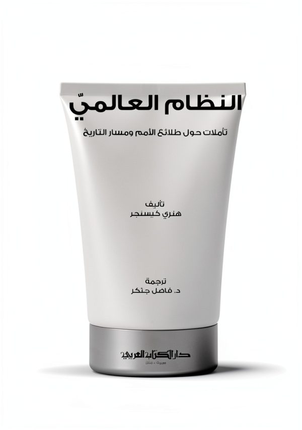 Arabic Politics & Social Sciences Kindle Book by دار الكتاب العربي-0