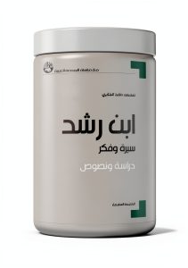 Arabic Politics and Social Sciences 7th Edition eBook by مركز دراسات-0