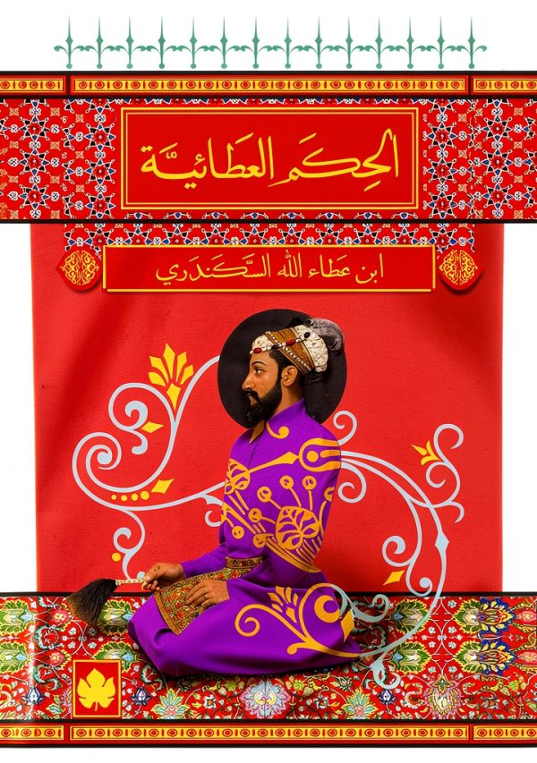 Arabic Politics & Social Sciences Book by دار الكرمة-0