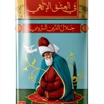 Arabic Kindle Book - Politics & Social Sciences-0