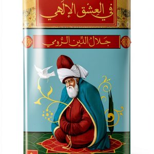 Arabic Kindle Book - Politics & Social Sciences-0
