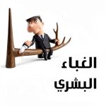 Arabic Politics & Social Sciences Book by دار الساقي-0