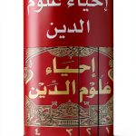 Arabic Politics & Social Sciences E-Book by PublishDrive-0