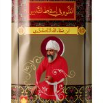 Dar Al Karama Arabic Kindle Book Politics & Sufism Edition-0