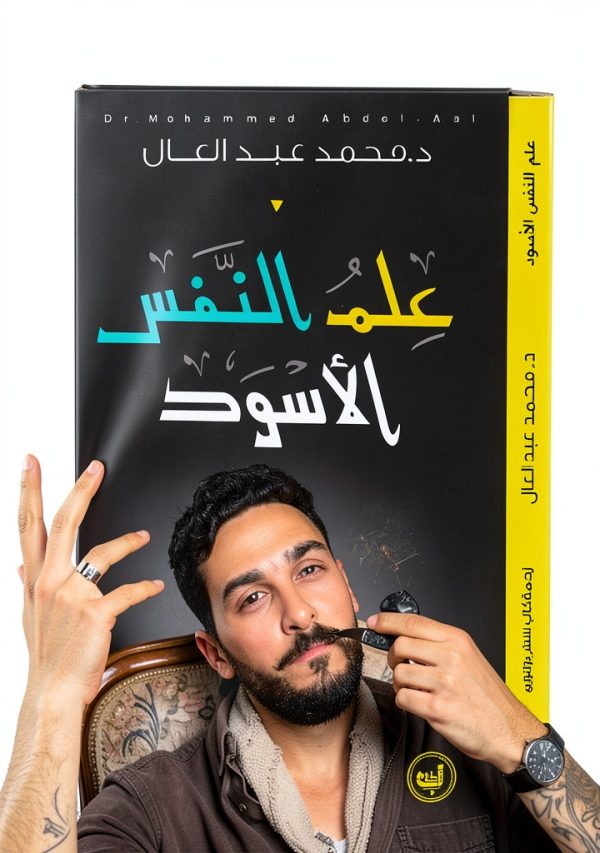 Arabic Politics Kindle eBook by Dar Zahma – 156 Page Philosophy-0